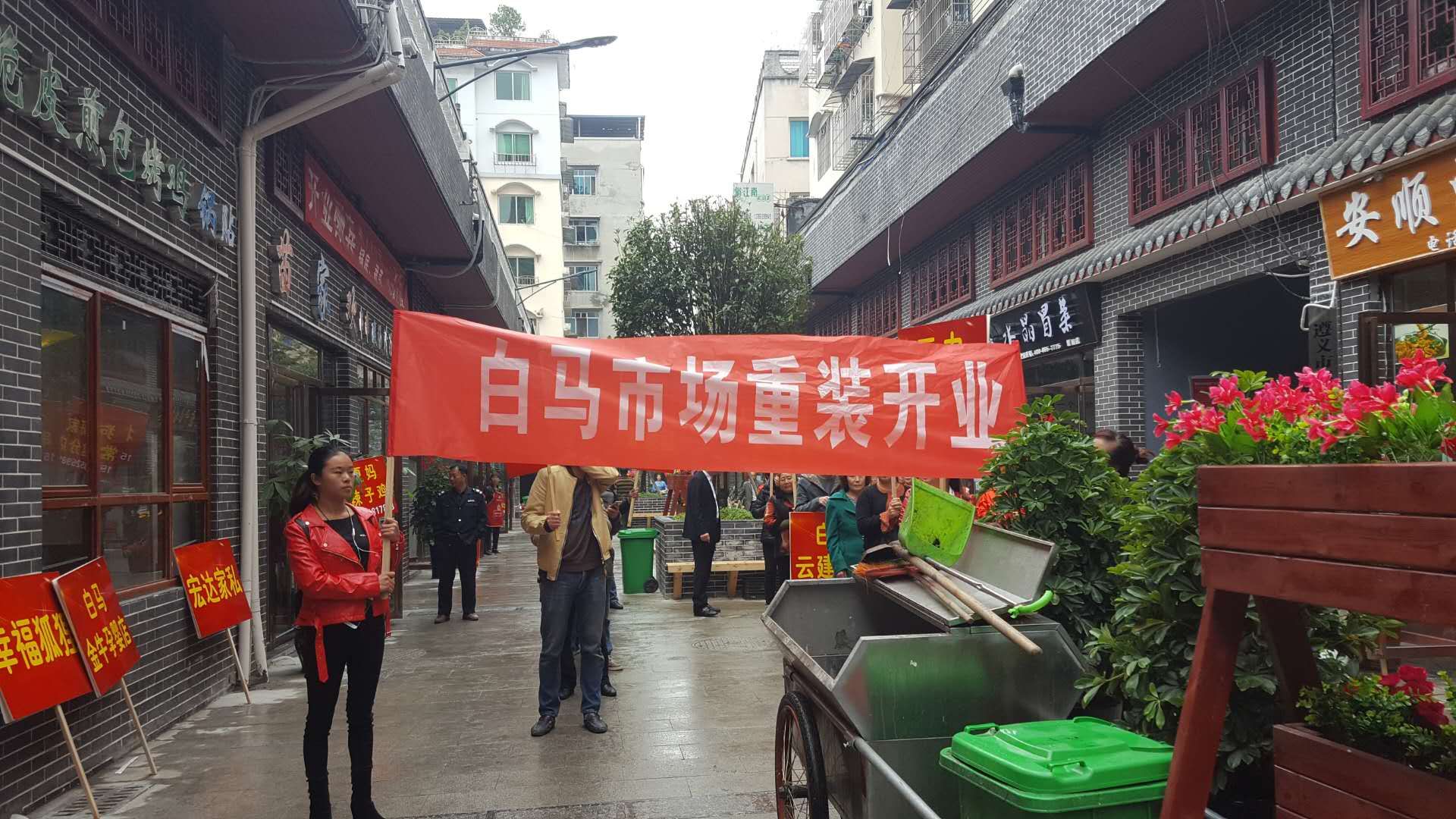 白马市场