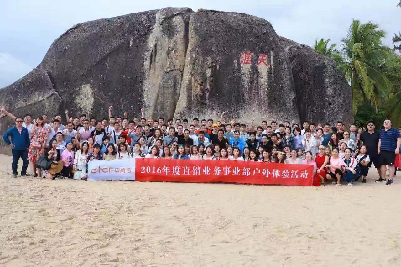 公司活动