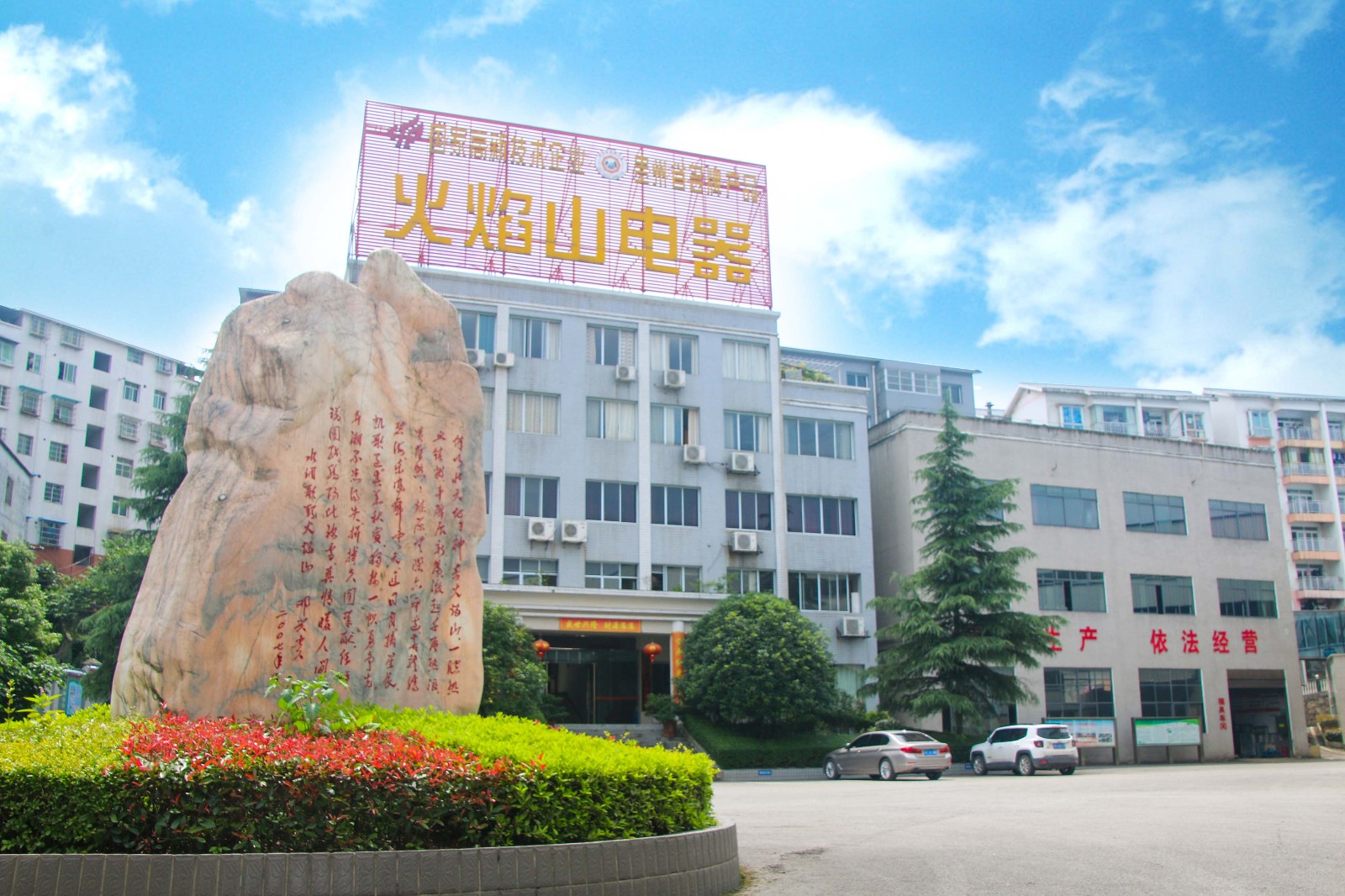 公司环境